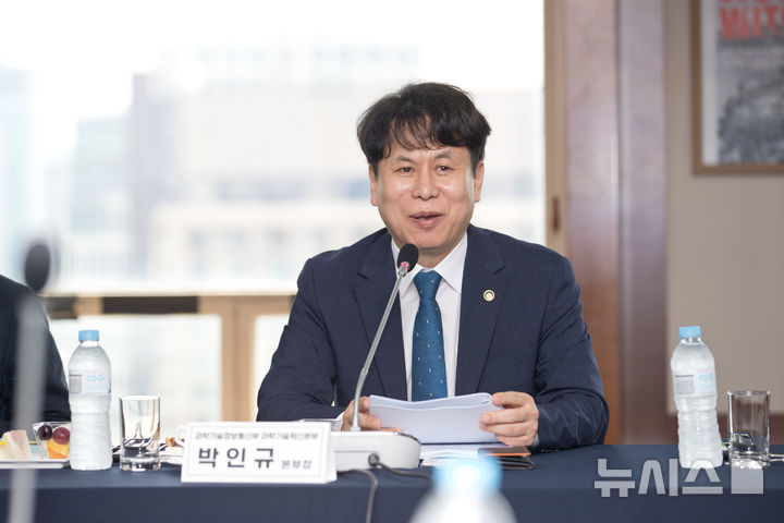 [서울=뉴시스]박인규 과학기술정보통신부 과학기술혁신본부장. (사진=과기정통부 제공)