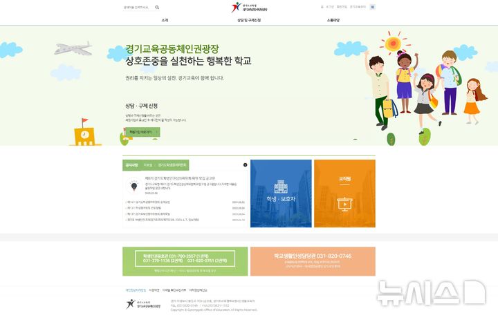 [의정부=뉴시스] 학교생활인성담당관. (사진=경기도교육청 제공) 2025.07.25 photo@newsis.com