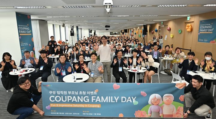 지난 5월 진행된 쿠팡 임직원 가족 축제 '패밀리 데이'.(사진=쿠팡 제공) *재판매 및 DB 금지