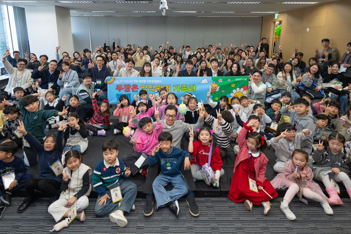 지난해 12월 진행된 쿠팡 가족 초청 행사 '패밀리데이'.(사진=쿠팡 제공) *재판매 및 DB 금지