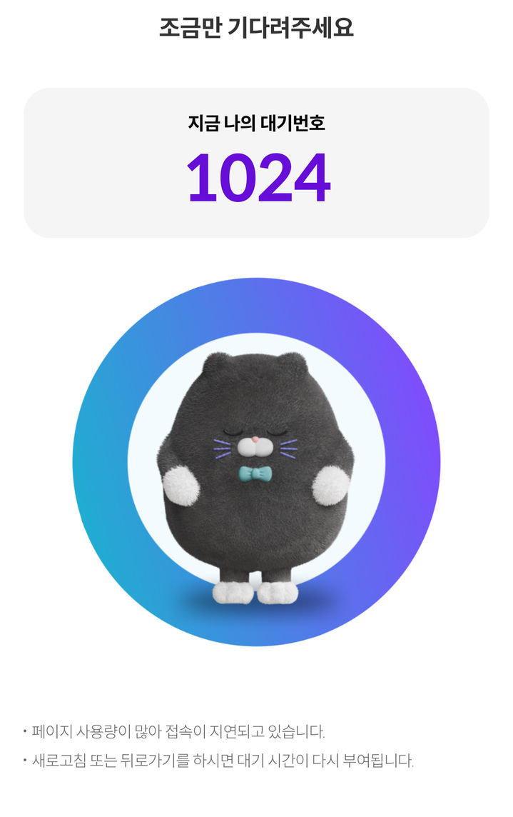 접속 마비 영화관 앱 복구 "대기 있지만 사용 가능"