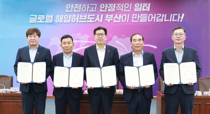 [부산=뉴시스] 25일 오전 부산시의회 대회의실에서 열린 부산시 노사민정협의회 본회의. (사진=부산시 제공) 2025.07.25. photo@newsis.com *재판매 및 DB 금지