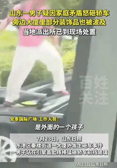 [뉴시스] 중국에서 한 남성이 차량 보닛 위에 올라가 막대기로 앞 유리창을 박살내는 모습.(영상=IQIYI.com) *재판매 및 DB 금지