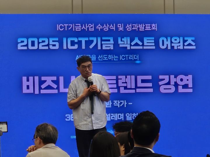 [서울=뉴시스] 박은비 기자 = 과학기술정보통신부가 주최하고 한국방송통신전파진흥원(KCA)이 주관한 '올해 정보통신기술(ICT) 넥스트' 어워즈가 25일 서울 용산 로카우스에서 개최됐다. 사진은 이날 기업 비즈니스 트렌드 강연을 맡은 고명환 작가 모습. 2025.07.20. silverline@newsis.com *재판매 및 DB 금지