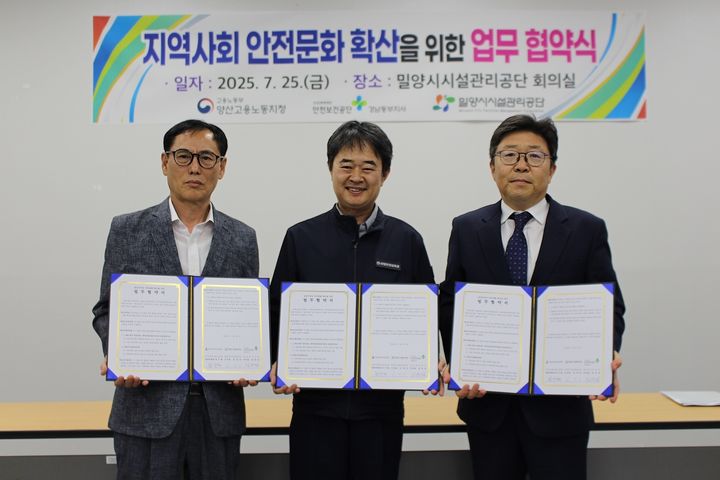 [밀양=뉴시스] 김경민(왼쪽) 시설관리공단 이사장과 권구형(가운데) 고용노동부 양산지청장, 심연섭 한국산업안전보건공단 경남동부지사장이 업무협약을 체결, 기념촬영을 하고 있다. (사진=밀양시 제공) 2025.07.25. photo@newsis.com *재판매 및 DB 금지