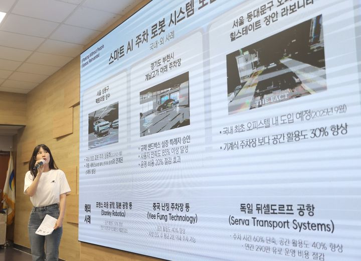 [광명=뉴시스] 광명시 소속 MZ세대 공직자가 25일 시청 중회의실에서 열린 '스마트시티 적정기술 연구모임 2기 완료 발표회'에서 인공지능(AI) 로봇 주차 시스템을 주제로 발표하고 있다.(사진=광명시 제공)2025.07.25.photo@newsis.com *재판매 및 DB 금지