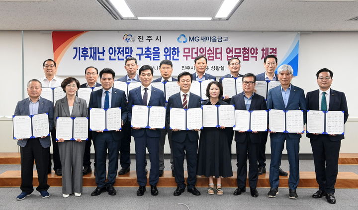 [진주=뉴시스]진주시, 폭염 대응 ‘무더위쉼터 880개소’ 운영.(사진=진주시 제공).2025.07.25.photo@newsis.com *재판매 및 DB 금지