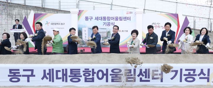 [대전=뉴시스] 조명휘 기자 = 대전 동구 세대통합 어울림센터 기공식이 24일 신흥동 일원서 열리고 있다. (사진= 동구청 제공) 2025.07.15. photo@newsis.com *재판매 및 DB 금지