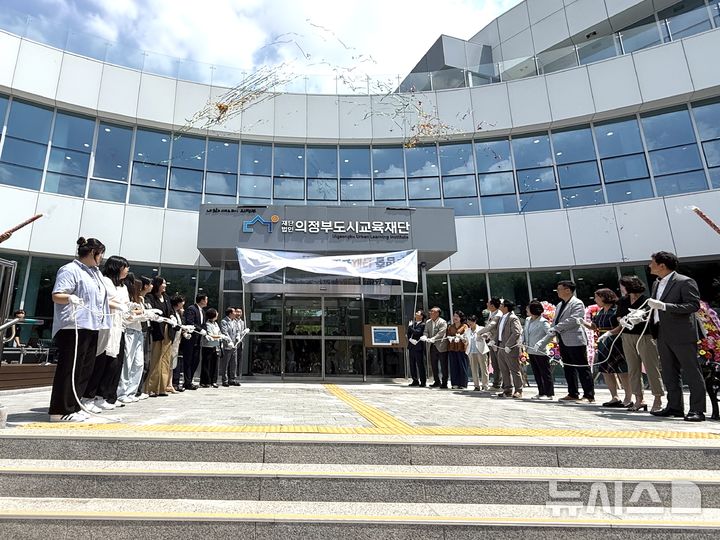 [의정부=뉴시스] 경기 의정부시 산하기관인 의정부도시교육재단 출범식.(사진=의정부시 제공).photo@newsis.com