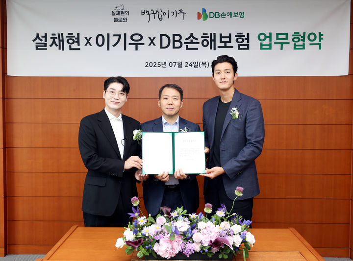 [서울=뉴시스] 지난 24일 서울 강남구 대치동 DB금융센터에서 DB손해보험 심재철 부문장(가운데), 수의사 설채현(왼쪽), 배우 이기우(오른쪽)씨가 업무협약을 맺고 기념 촬영을 하고 있다. (사진=DB손보 제공) 2025.07.26. photo@newsis.com *재판매 및 DB 금지