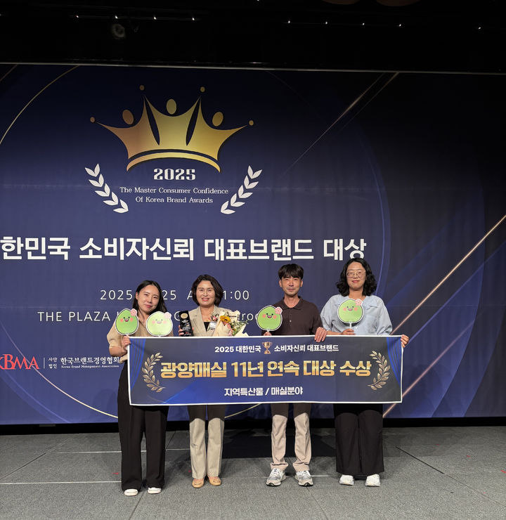 [광양=뉴시스] 광양시가 '2025 대한민국 소비자신뢰 대표브랜드 대상'을 받은 뒤 기념촬영하고 있다. (사진=광양시 제공) 2025.07.25. photo@newsis.com *재판매 및 DB 금지