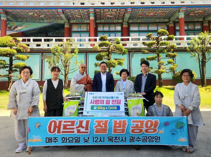 [부산=뉴시스] NH도농상생국민운동본부가 24일 해운대구 옥천사에 부산 가락쌀 1200㎏를 기부했다. (사진=농협중앙회 부산본부 제공) 2025.07.24. photo@newsis.com *재판매 및 DB 금지