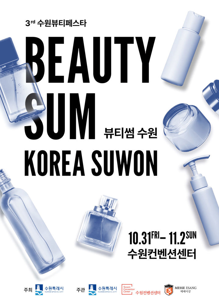 [수원=뉴시스] 홍보물. (사진=수원시 제공) 2025.07.25. photo@newsis.com *재판매 및 DB 금지