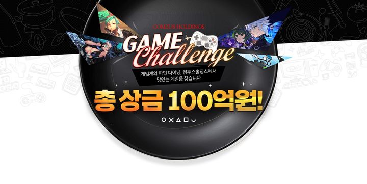 컴투스홀딩스, 총 상금 100억 '게임 챌린지' 공모전 개최
