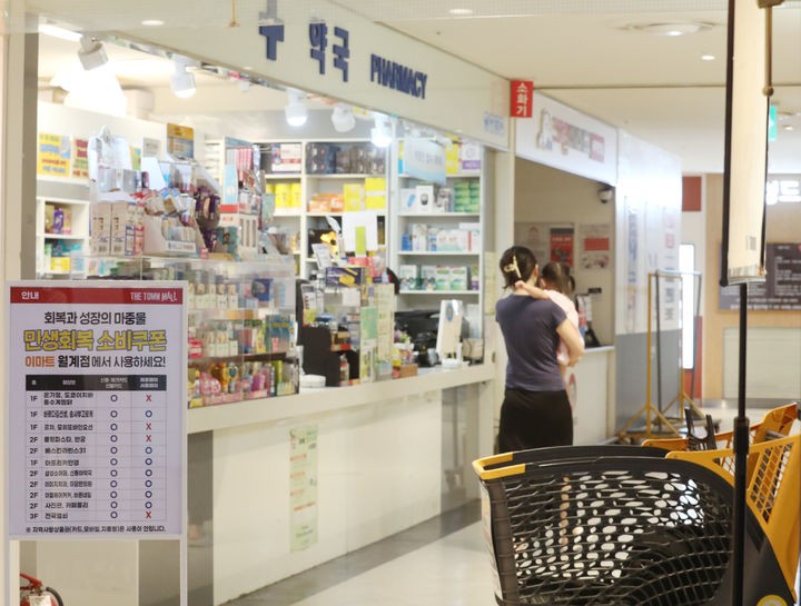 [서울=뉴시스] 이마트는 전국 156개 이마트 및 트레이더스 점포에 입점한 2600여 개 임대매장 중 약 37% 가량인 960여 개 매장에서 '민생회복 소비쿠폰' 사용이 가능하다고 27일 밝혔다.(사진=이마트 제공) *재판매 및 DB 금지