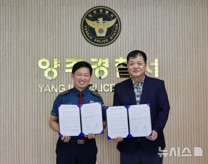 [양주=뉴시스] 경기 양주경찰서는 지역 버스회사인 ㈜양주교통과 범죄예방 및 기초질서 확립을 위한 업무협약을 체결했다고 26일 밝혔다. (사진=양주경찰서 제공) 2025.07.26 photo@newsis.com