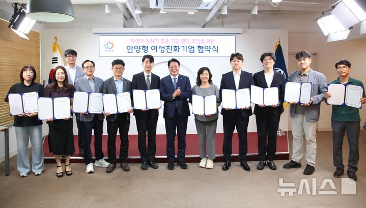 [안양=뉴시스] ‘안양형 여성친화기업’ 협약 참석 기업들이 최대호 시장(사진 가운데)과 기념촬영을 하고 있다. (사진=안양시 제공). *재판매 및 DB 금지