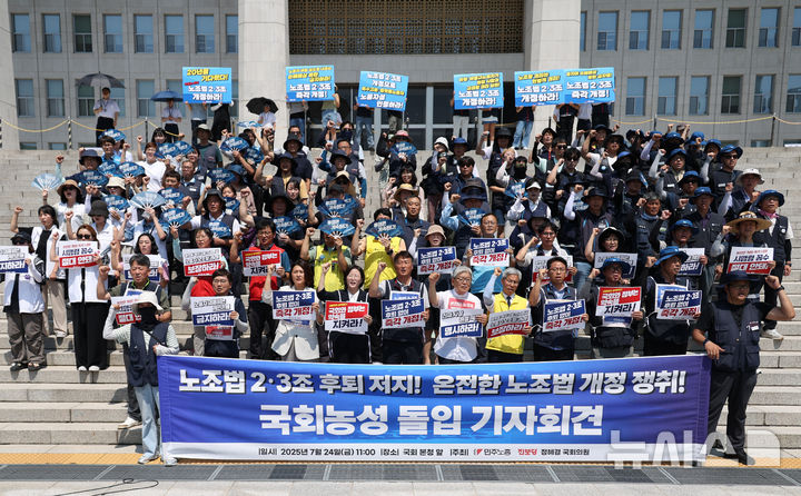 [서울=뉴시스] 김금보 기자 = 양경수 전국민주노동조합총연맹 위원장, 정혜경 진보당 의원, 권영국 정의당 대표 등 참가자들이 지난 25일 서울 여의도 국회 본청 계단에서 열린 '노조법2·3조 후퇴 저지, 온전한 노조법 개정 쟁취 국회농성 돌입 기자회견'에서 구호를 외치고 있다. 2025.07.25. kgb@newsis.com