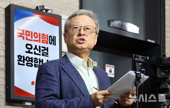 [서울=뉴시스] 김금보 기자 = 유일준 국민의힘 당무감사위원장이 25일 서울 여의도 국민의힘 당사에서 지난 대선 당시 김문수-한덕수 후보 교체 사태와 관련한 당무감사 결과 브리핑을 하고 있다. 2025.07.25. kgb@newsis.com