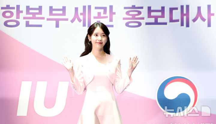 [인천공항=뉴시스] 김선웅 기자 = 가수 겸 배우 아이유가 25일 인천국제공항에서 열린 인천공항본부세관 홍보대사 위촉식에 참석해 자리하고 있다. 2025.07.25. mangusta@newsis.com