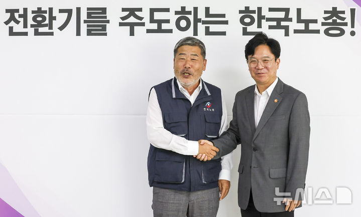 [서울=뉴시스] 조성우 기자 = 김영훈 고용노동부 장관이 25일 오후 서울 영등포구 여의도 한국노동조합총연맹에서 열린 간담회에서 김동명 한국노총 위원장과 기념촬영을 하고 있다. 2025.07.25. xconfind@newsis.com