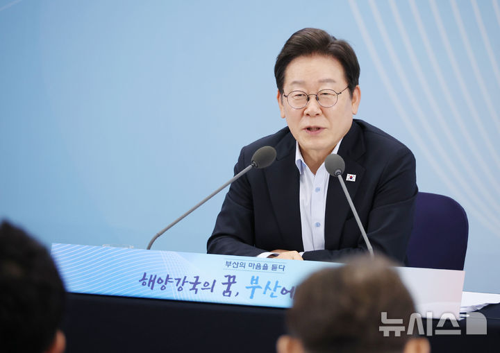 [부산=뉴시스] 최동준 기자 = 이재명 대통령이 25일 부산 부경대에서 열린 타운홀미팅 '부산의 마음을 듣다' 지역 주민 간담회에서 발언하고 있다. (대통령실통신사진기자단) 2025.07.25. photocdj@newsis.com