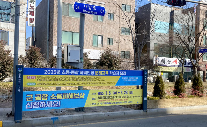 [광주=뉴시스] 광주시 보행안전현수막 철거. (사진=광주시청 제공). photo@newsis.com *재판매 및 DB 금지