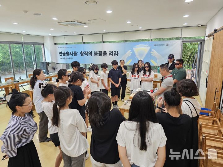 [김해=뉴시스]클레이아크김해미술관 유리공예 작가워크숍. (사진=김해문화관광재단 제공). 2025.07.26. photo@newsis.com