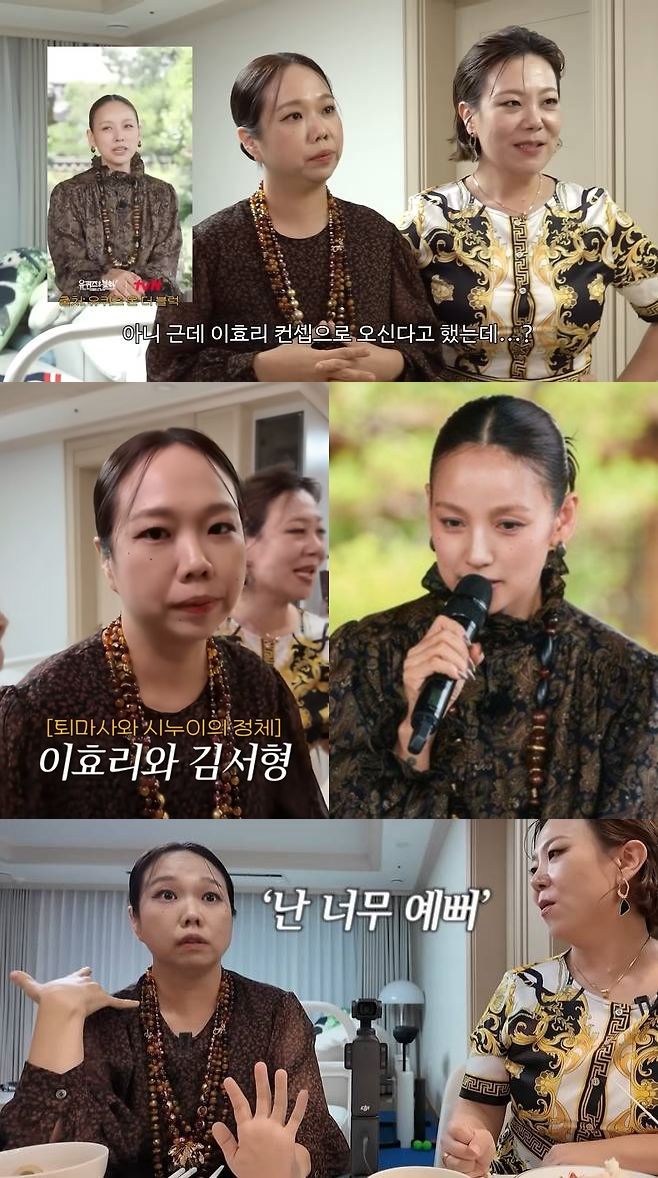 이효리 패션 패러디한 홍현희