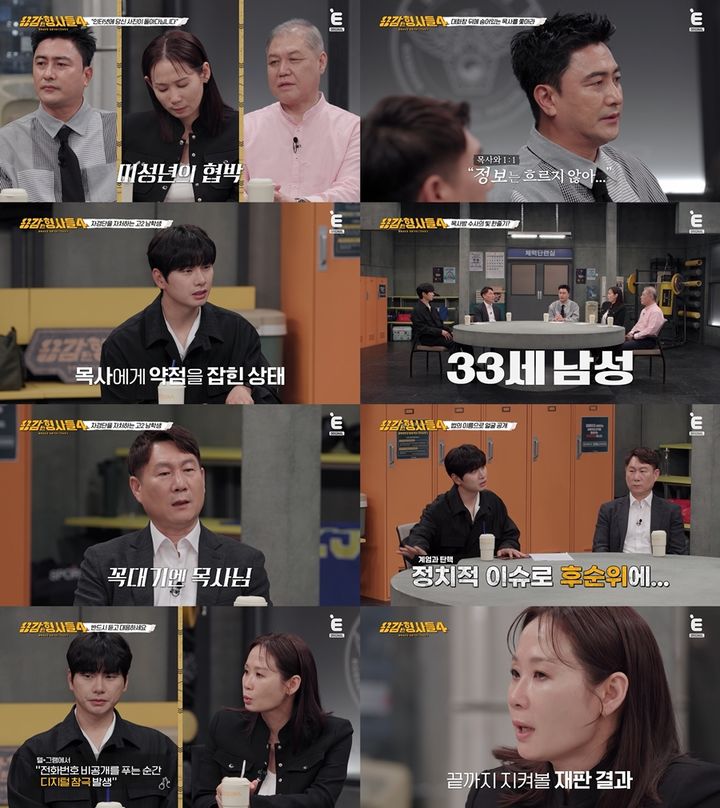 용감한 형사들4