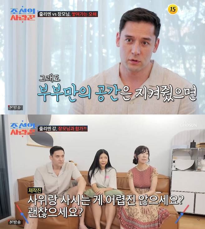 줄리엔강·제이제이 가족