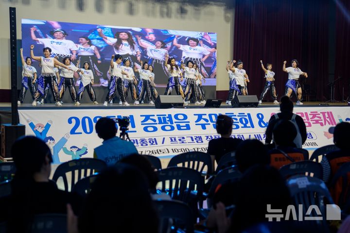 [증평=뉴시스] 충북 증평군의 증평읍 주민자치회가 26일 증평종합스포츠센터에서 '2025 증평읍 주민총회&어울림 축제'를 진행하고 있다. (사진= 증평군 제공) 2025.07.26. photo@newsis.com *재판매 및 DB 금지