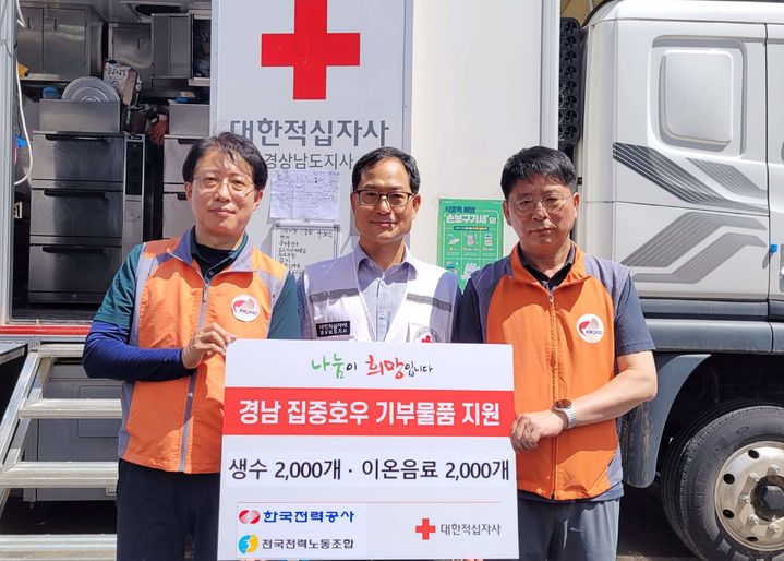 [창원=뉴시스]한국전력공사, 경남 집중호우 피해지역 생수 및 이온음료 4000 개 전달.(사진=경남적십자사 제공) 2025.07.26.photo@newsis.com *재판매 및 DB 금지