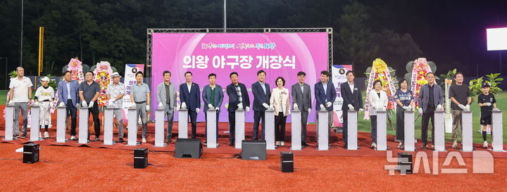 [의왕=뉴시스] 야구장 개장식 참석자들이 개장을 알리는 버튼을 누르고 있다. (사진=의왕시 제공). 2025.07.26.photo@newsis.com *재판매 및 DB 금지