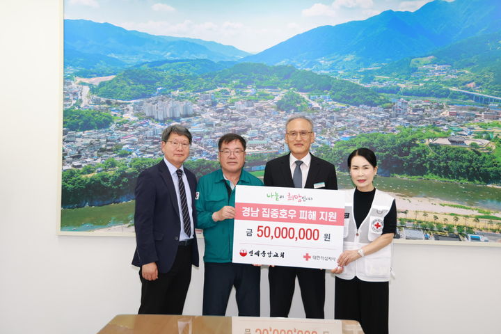 [산청=뉴시스] 연세중앙교회, 산청 집중호우 피해지원 성금 5000만원 및 기부물품 전달. (사진= 대한적십자 경상남도지사 제공) 2025. 07. 26. photo@newsis.com *재판매 및 DB 금지