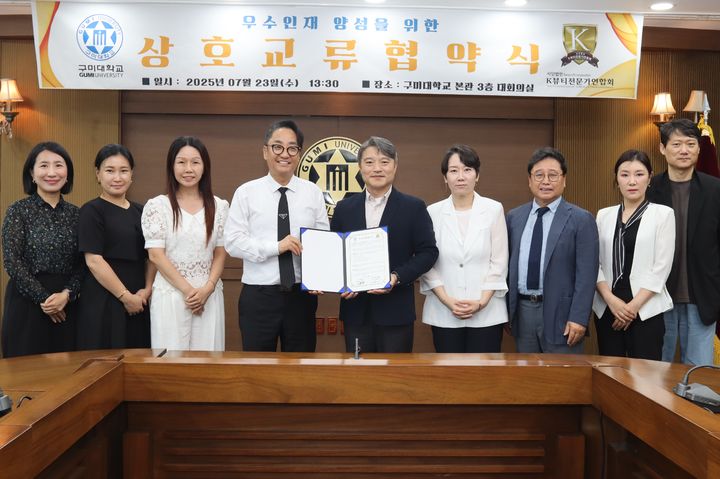 [구미=뉴시스] 협약식. (사진=구미대 제공) 2025.07.27 photo@newsis.com *재판매 및 DB 금지