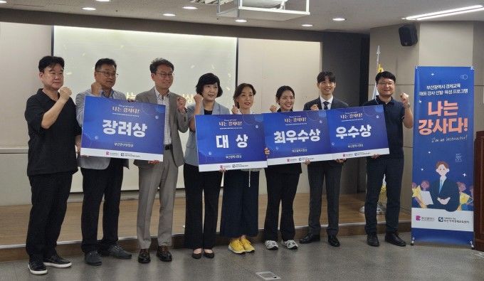 [부산=뉴시스] 제3회 '나는 강사다' 선발 강사 기념사진. (사진=부산시 제공) 2025.07.25. photo@newsis.com *재판매 및 DB 금지