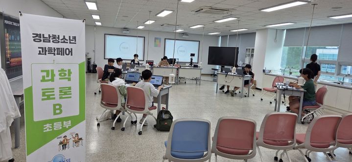 [진주=뉴시스]경남청소년과학페어 초등부 과학토론.(사진=경남과학교육원 제공).2025.07.27.photo@newsis.com *재판매 및 DB 금지