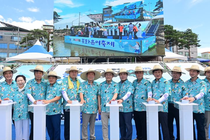 [안동=뉴시스] 지난 26일 열린 봉화은어축제 개막식. (사진=경북도 제공) 2025.07.27. photo@newsis.com *재판매 및 DB 금지