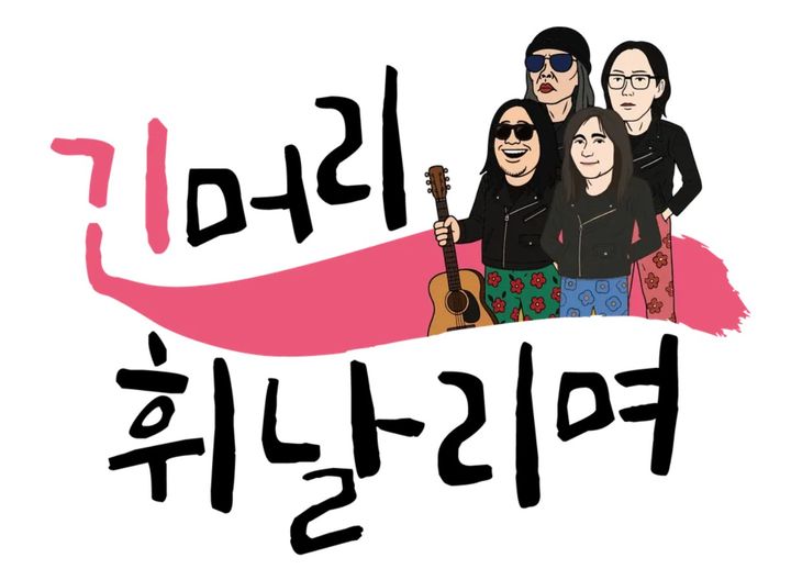 [서울=뉴시스] 긴머리 휘날리며. (사진 = KBS 제공) 2025.07.27. photo@newsis.com *재판매 및 DB 금지