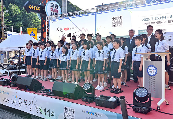 지난 25일 고한구공탄시장에서 개막식을 가진 ‘2025 정선함백산야생화축제’가 오는 8월 16일까지 정선 만항재와 고한읍 일원에서 다채롭게 펼쳐진다.(사진=정선군 제공) *재판매 및 DB 금지