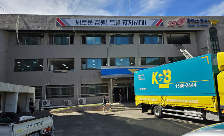 태백소방서가 지난 26일 고용부 태백청사로 대형 이삿짐 차량을 이용해 장비와 각종 집기를 이전하고 있다. 태백소방서는 28일부터 고용부 태백청사에서 업무를 시작한다.(사진=뉴시스) *재판매 및 DB 금지