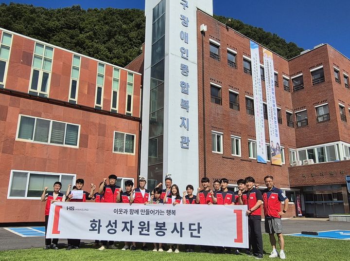 [대구=뉴시스]화성자원봉사단, 환경미화·보조기기 후원(사진=HS화성 제공) photo@newsis.com *재판매 및 DB 금지