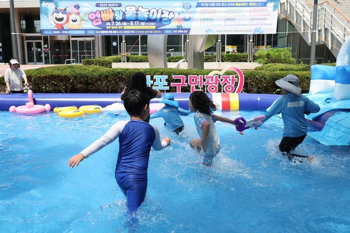 [서울=뉴시스] 마포 엄빠랑 물놀이장에서 아이들이 시원한 물놀이를 즐기고 있다. 2025.07.27. (사진=마포구 제공) *재판매 및 DB 금지