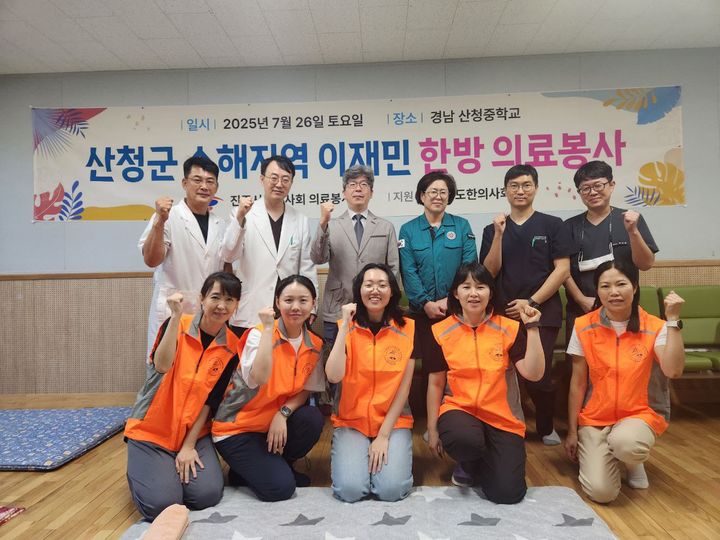 [진주=뉴시스]진주시한의사회 의료봉사단, 산청 수해지역에서 의료봉사활동.(사진=진주한의사회봉사단 제공).2025.07.27. *재판매 및 DB 금지