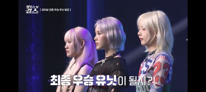 [서울=뉴시스] '하우스 오브 걸스'. (사진 = ENA 캡처) 2025.07.28. photo@newsis.com *재판매 및 DB 금지