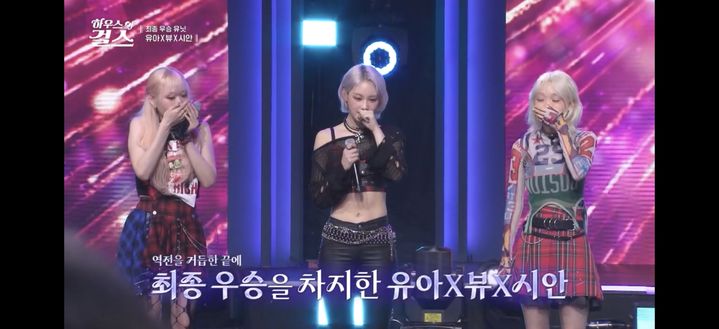 [서울=뉴시스] '하우스 오브 걸스'. (사진 = ENA 캡처) 2025.07.28. photo@newsis.com *재판매 및 DB 금지