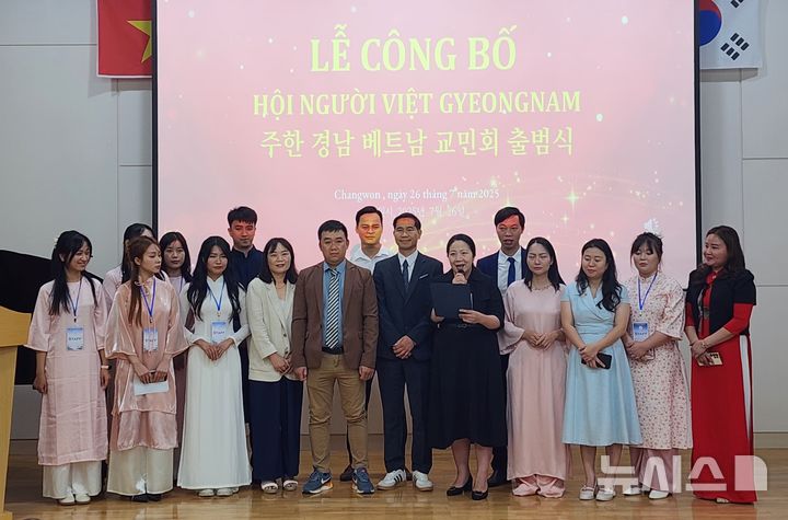 [창원=뉴시스]지난 26일 오전 경남 창원시 마산회원구 창신대학교 1세미나실에서 열린 주한경남베트남교민회 출범식 중 황칵장(오른쪽서 일곱 번째) 상임회장 등 임원단이 기념촬영하고 있다.(사진=경남이주민센터 제공) 2025.07.27. photo@newsis.com