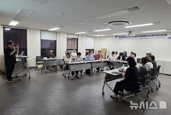 [시흥=뉴시스] '창의 문화 예술교육 발전 방안 연구용역 착수보고회' 현장. (사진=시흥시 제공).2025.07.27.photo@newsis.com *재판매 및 DB 금지