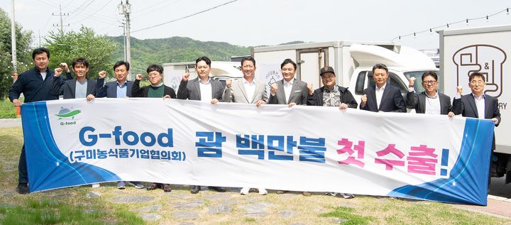 [구미=뉴시스] 괌 수출 선적식. (사진=구미시 제공) 2025.07.27 photo@newsis.com *재판매 및 DB 금지